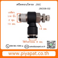 JSC8-2 รูปโชว์8